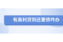 安岳讨债公司如何把握上门催款的时机